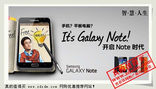  三星Galaxy Note I9220 