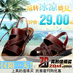 箭牌 软面皮沙滩凉鞋L-0301特价29元包邮 限限购一双