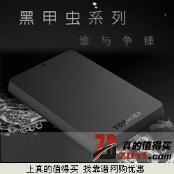 易迅网：TOSHIBA东芝 A1 黑甲虫 2.5英寸 1.5T USB3.0 移动硬盘599元包邮