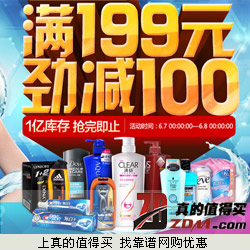 京东：洗护节 身体护理 口腔护理 女性护理满199减100 限今天