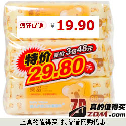 日本喜多 婴儿湿巾 3包共240片19.9元包邮 同款京东30元 全网最低价