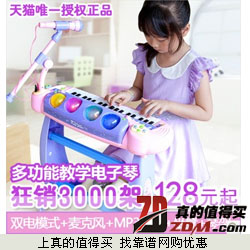 贝芬乐全中文双供电多功能儿童电子琴  梦想之音升级版 128元包邮