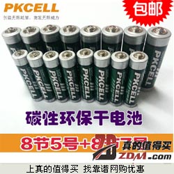 Pkcell比苛 8节5号+8节7号碳性环保电池特价7元包邮 4节充电电池16.9元包邮