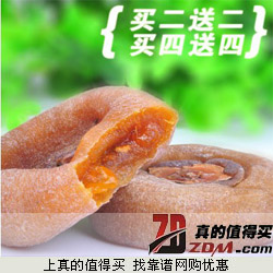 清清食品特级陕西红心柿子饼250g*2袋拍下9.9元包邮
