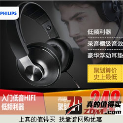 Philips飞利浦SHP8000 低音hifi头戴式耳机  248元包邮