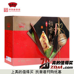 稻香村 粽子礼盒1200g  拍下29.9元包邮  限购一件