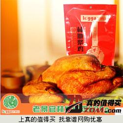 老景官衡水湖特产传统烧鸡扒鸡600g拍下19.9元包邮