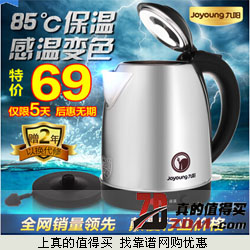Joyoung九阳JYK-17CW05不锈钢电热水壶拍下69元包邮