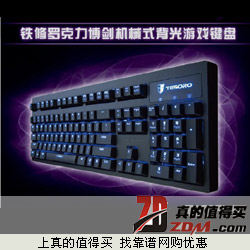 京东：TESORO铁修罗TS-G7NL克力博剑机械键盘399元 5段背光 CHERRY青轴