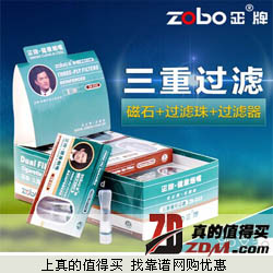 zobo  三重磁石健康抛弃型过滤嘴96支装戒烟烟具  拍下20元包邮