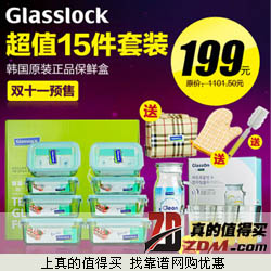 Glasslock超值15件礼盒装 韩国原装进口