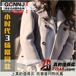 gcnnj  秋冬装新款小时代3同款韩版修身短款羊毛呢子外套  拍下45元包邮
