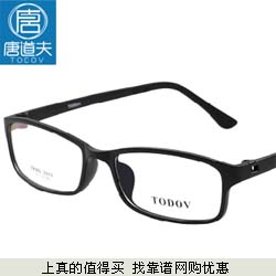 唐道夫 韩国TR90超轻近视眼镜框 眼镜架 拍下8.9元包邮