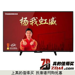 国美在线：CHANGHONG长虹50英寸4K超高清LED智能电视50U2 双11预售3499元