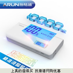 ARUN海陆通Y615 10000mAh移动电源49.9元 双USB输出 20000mAh款79.9元