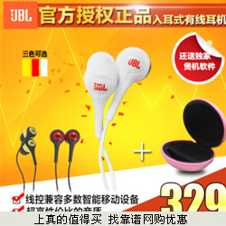 新低价！JBL T200a 线控入耳式耳机拍下69元包邮 全网最低价 再送29元煲机软件