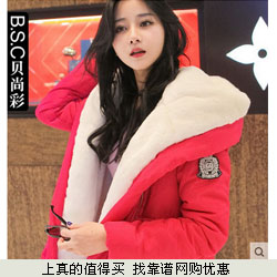 贝尚彩 2014韩版中长款羊羔绒棉服  拍下88元包邮 二色可选