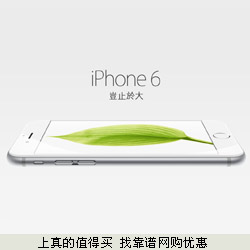 惊爆！苹果香港官网港版iPhone6/6Plus开放购买！无需预约 代购要火！