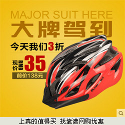 金巴克king bike 骑行头盔 5色可选 拍下29.8元起包邮