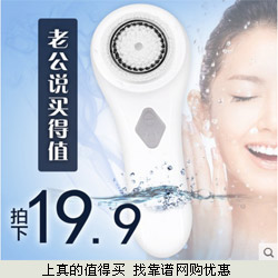 JYOCK京客 JK-091 超声波洁面仪洗脸神器 拍下19.9元包邮