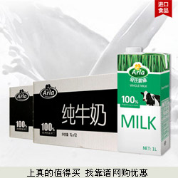 Arla爱氏晨曦UHT全脂牛奶1L×12盒×2箱团购167.8元包邮