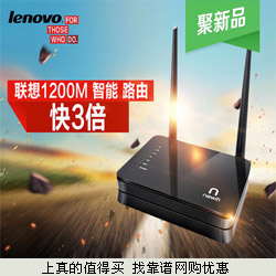 Lenovo联想newifi mini Y1 智能无线路由器wifi 拍下69元包邮