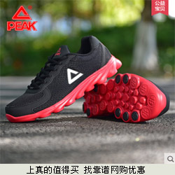 Peak匹克 E41027H 轻便旅游运动跑步鞋 3色可选 拍下99元包邮