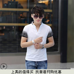 demacia德玛西亚 2015新款韩版男士纯棉短袖V领poloT恤衫 拍下29.9元包邮
