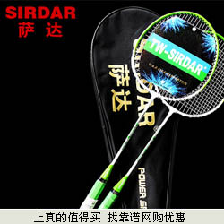 降价！SIRDAR萨达 台湾碳素纤维超轻耐打羽毛球拍2只装 17.9元起包邮