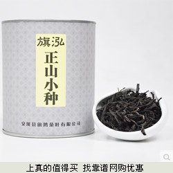 产地直销2015春茶 正山小种 武夷山桐木关红茶茶叶90g 5.8元包邮 套餐更划算