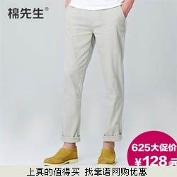 棉先生 夏季新款男士薄款亚麻修身直筒休闲长裤 118元包邮（128-领券10元）