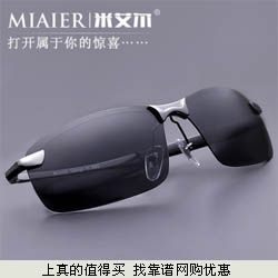 Miaier/米艾尔 夏季男款偏光开车驾驶运动太阳眼镜 