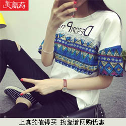 美嘉莉 2015夏装新款韩版女士宽松短袖圆领T恤 29元包邮