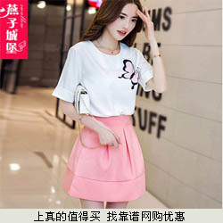 燕子城堡 2015夏季新款韩版女士雪纺T恤+粉红中裙 45元包邮