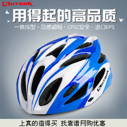 KUTOOK/酷拓 情侣款超轻一体成型山地自行车头盔 下单24.9元包邮