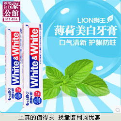 聚：日本进口LION狮王 美白牙膏150g薄荷香型2支装 19.9元包邮