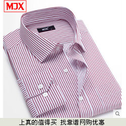 MJX 2015秋装新款男士商务免烫条纹衬衫  限时抢购25元包邮 多款可选