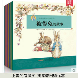 世界儿童文学经典童话 注音版彼得兔和他的朋友们全套8册  29.8元包邮
