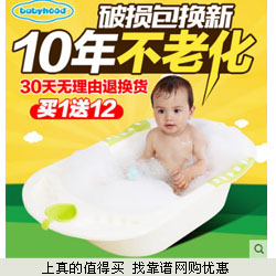 世纪宝贝 儿童爱心塑料加厚洗澡盆 限时抢购33.8元起包邮  多款可选