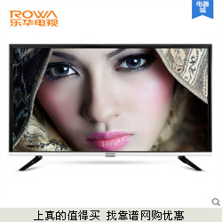  TCl集团战略品牌 Rowa乐华 32L56 32英寸高清蓝光平板电视