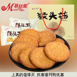 Musiney/慕丝妮 休闲零食猴头菇酥性饼干720g 拍下15.2元包邮