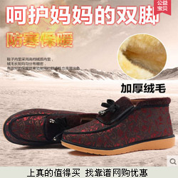 标王 中老年女式老北京高帮保暖棉鞋 2色可选 拍下29元包邮
