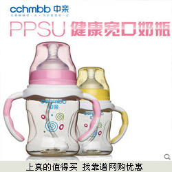 中亲 婴儿PPSU宽口径奶瓶180ML 2色可选 拍下39.9元包邮