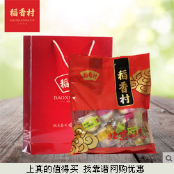 稻香村 北京特产 糕点小吃年货礼包礼盒290g 拍下9.9元包邮