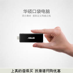 京东：ASUS华硕 QM1口袋电脑 2GB/32GB 手机端449元包邮