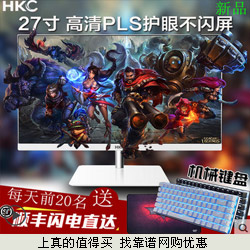 HKC F7000 27英寸电脑超窄无边框显示屏 预售价1079元包邮 到手实付980元