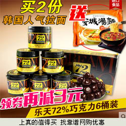 聚 乐天 韩国72巧克力86g*6桶  券后52元包邮。