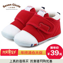 七彩圈圈 冬季0-1-2岁婴儿加绒软底机能鞋学步鞋 下单39元包邮