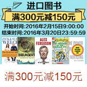 中国亚马逊中国 进口图书满300减150元