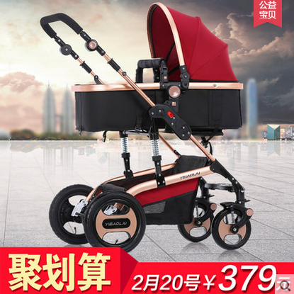 聚：亿宝莱 高景观婴儿可坐可躺避震推车
